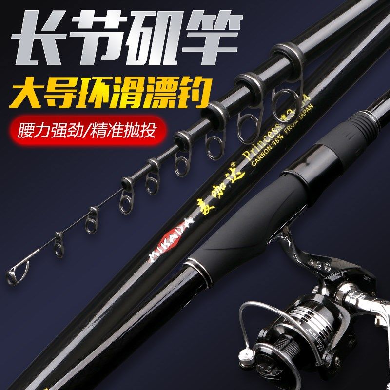 麦咖达大导环滑漂矶钓竿硬碳素远投矶竿套装手海两用长节矶杆,户外/登山/野营/旅行用品,矶钓竿,淘宝优惠券,粉丝福利购,淘宝优惠卷