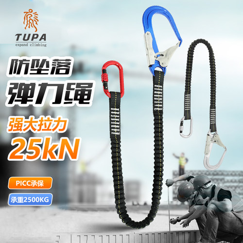 拓攀单双大钩弹力缓冲包高空作业安全带连接绳施工防坠落保险带