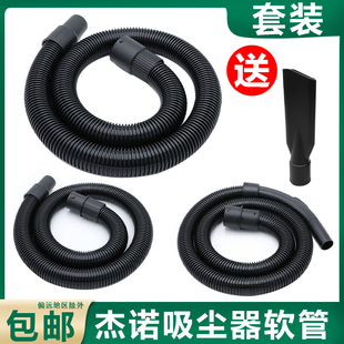 杰诺家用吸尘器管子软管加长螺纹吸尘管延长管JN通用配件202内32