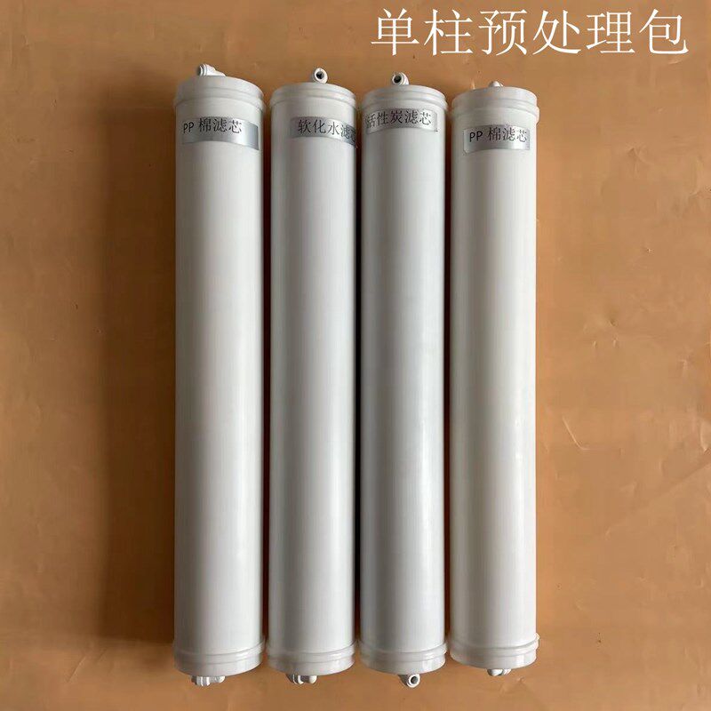 单支超纯化柱预处理柱活性炭PP棉滤芯实验室生化仪配套耗材更换