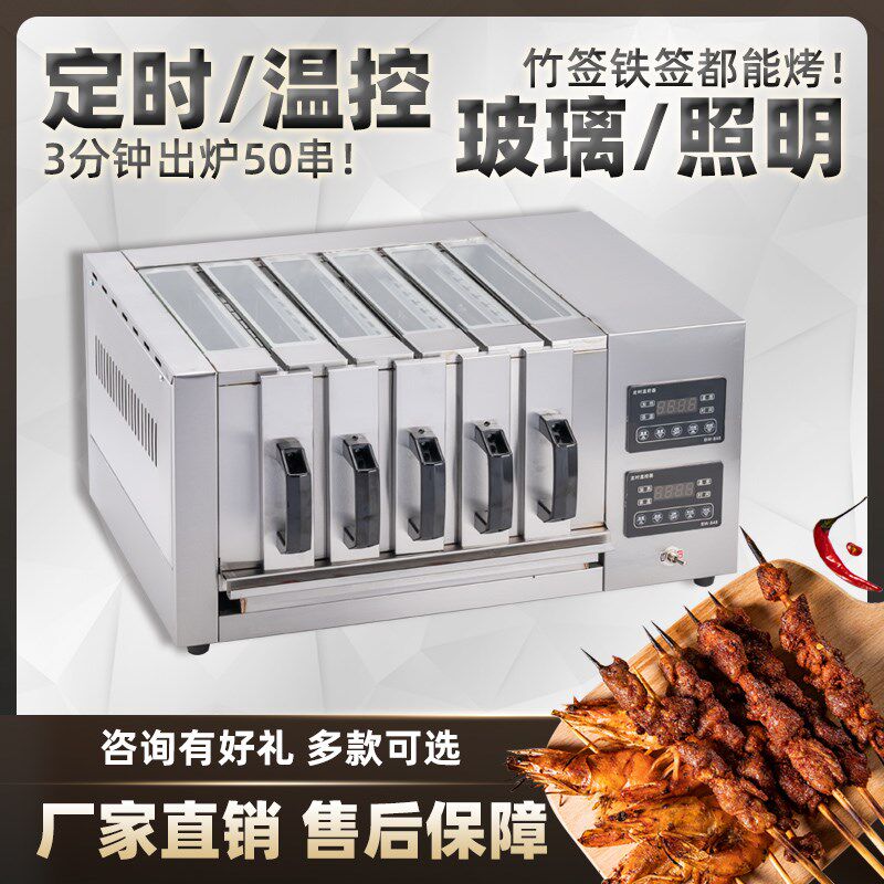 远红外无烟商用自助烧烤炉电烤羊肉串烤肉机抽屉式烤串炉家用烤箱