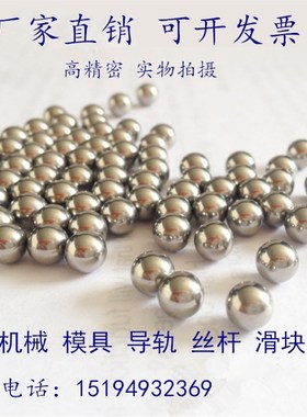 轴承钢珠钢球丝杠滚珠2.76/2.778/2.8/2.88/2.89/2.9/2.94/2.95mm