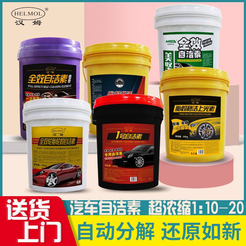 汉姆汽车自洁素免擦拭洗车液轮毂轮胎强力去污除垢车用多效清洗剂,汽车用品/电子/清洗/改装,车用清洗/除蜡/除胶剂,淘宝优惠券,粉丝福利购,淘宝优惠卷