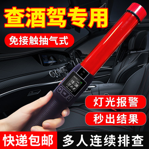 酒精测试仪猎豹S1号检测仪吹气式测酒驾专用高精度测量仪测酒器交