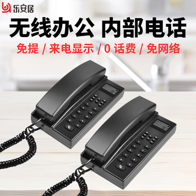 无线对讲呼叫器办公室内部电话双向语音通话器茶楼酒店商务呼座机