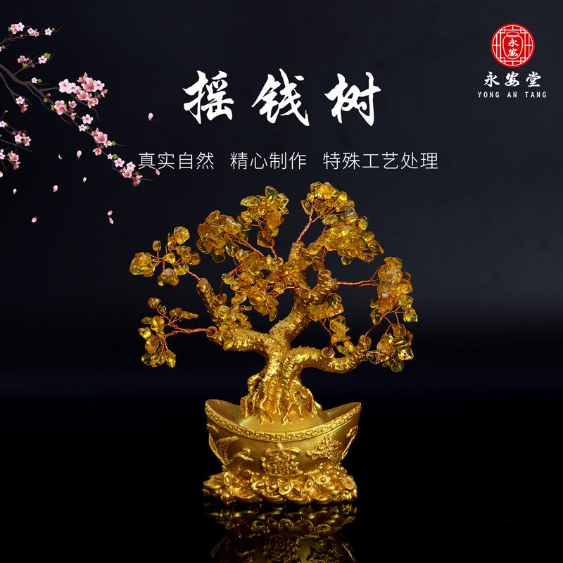 树脂摇钱树墓地墓穴公墓摆件随葬品陪葬祭祀祭祖上坟扫墓清明