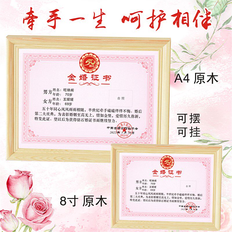 纸棉革丝木铁铜陶柳锡钢水晶瓷银珍珠珊瑚红蓝宝石金翡翠钻婚相框