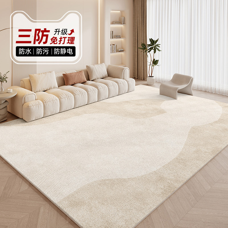 地毯客厅2023新款沙发茶几毯侘寂风卧室房间床边毯免洗可擦厚地垫,居家布艺,地毯,淘宝优惠券,粉丝福利购,淘宝优惠卷