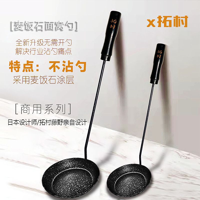家用麦饭石面窝勺武汉油炸不粘面窝葱油粑粑工具香勺子大号食品
