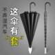 防水套雨伞男士 双人自动大号车载16骨长柄伞男加大加固超大三人伞