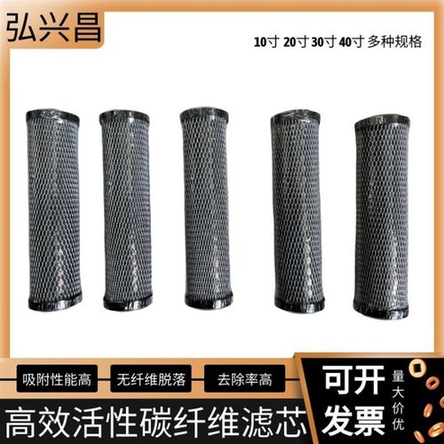 高效活性碳纤维滤芯10寸20寸精密A级碳纤维滤芯ACF活性炭纤维滤芯