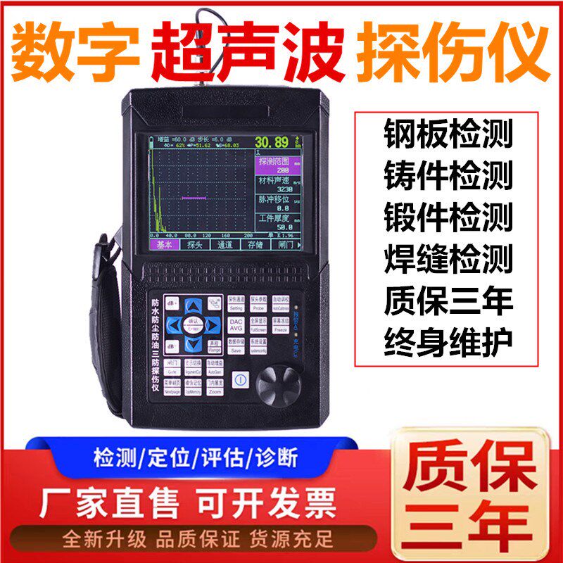 中合鑫瑞超声波探伤仪金属焊缝锻铸探伤内部缺陷焊缝便携式探伤仪图片