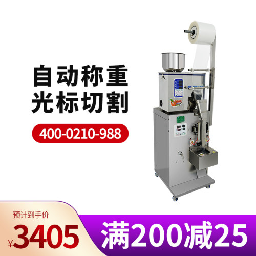 老药师全自动分装机粉末颗粒包装机灌装机封口机自动称重 带光标