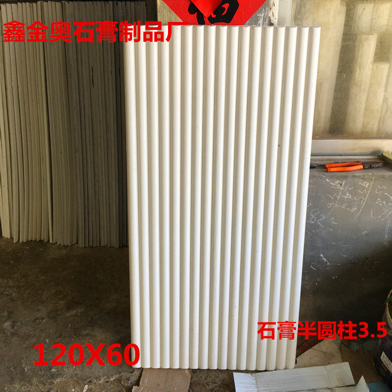 石膏m/纹半波纹板柱石膏半圆柱波浪板水波纹吊顶造型板背景墙防火