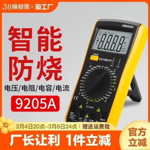 全智能迷你电工专用测电压电流电容表万用表数字高精度数显表测量