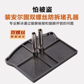 木门堵孔 门洞补孔 指纹锁堵孔通用型 防盗门堵孔器 猫眼洞堵孔器