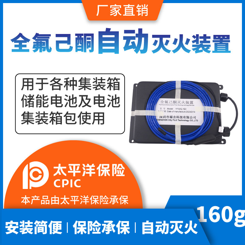 YF0.16Q全氟己酮自动灭火装置配电柜自动灭火集装箱自动灭火,五金/工具,灭火贴,淘宝优惠券,粉丝福利购,淘宝优惠卷