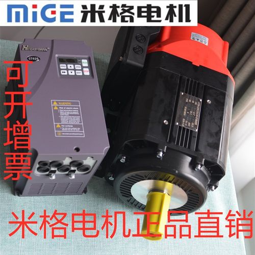 米格主轴伺服电机 异步伺服电机2.2kw 3.7KW 5.5KW 7.5KW 11KW