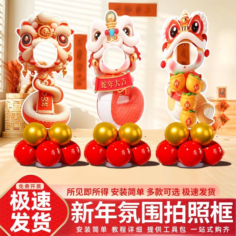 新年元旦幼儿园气球立柱人形立牌kt板主题场景布置打卡拍照道具,节庆用品/礼品,气球,淘宝优惠券,粉丝福利购,淘宝优惠卷