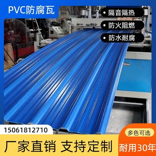 ASA树脂瓦屋顶彩钢瓦屋面钢结构厂房塑钢瓦琉璃瓦片PVC防腐隔热瓦