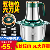 5升绞肉机电动家用不锈钢打馅碎肉搅拌副食品蒜泥菜器绞馅机料理
