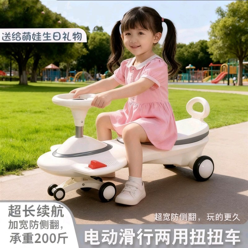 2025新d款1-3-6岁儿童电动扭扭车男女孩大人可坐摇摆车溜溜车滑行