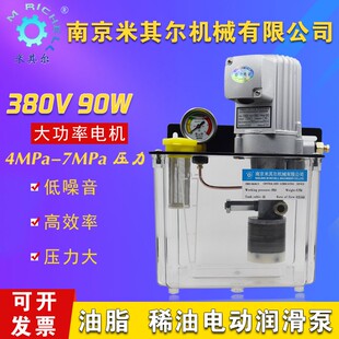 注塑机电动润滑泵机床润滑油泵380v齿轮油脂浓油泵注油器泵