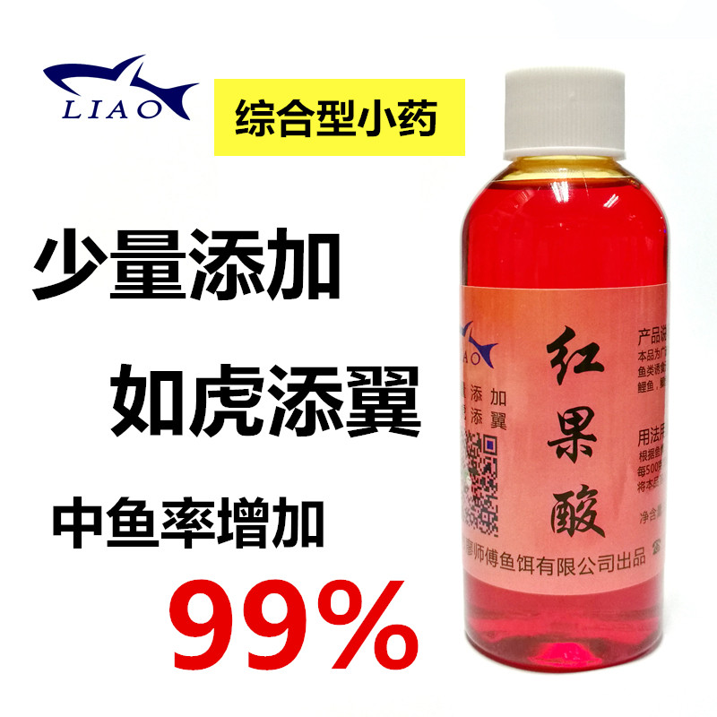 红果酸钓鱼小药饵料窝料开口添加剂鲫鲤草鲢鳙罗飞诱鱼开胃促食剂