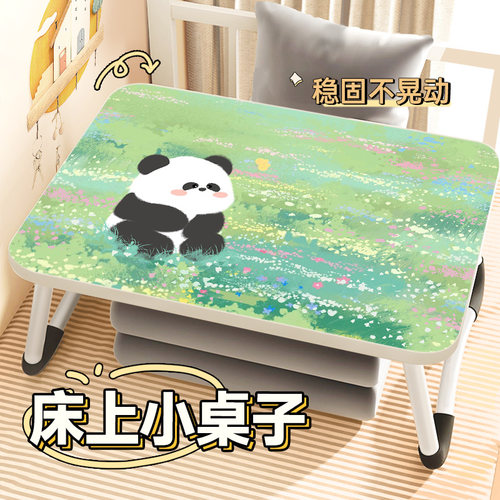 熊猫床上小桌子小桌板冬天坐在床上写作业的桌子儿童学习宿舍学习