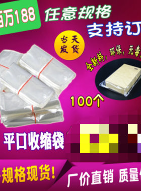 环保POF热收缩膜30-40cm厂家定制盒子毛巾热缩包装袋塑封膜包装袋