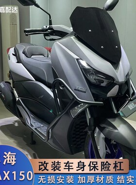 适用林海LMAX150改装护杠 LH150T-B车身防摔保险杠前护杠无损安装