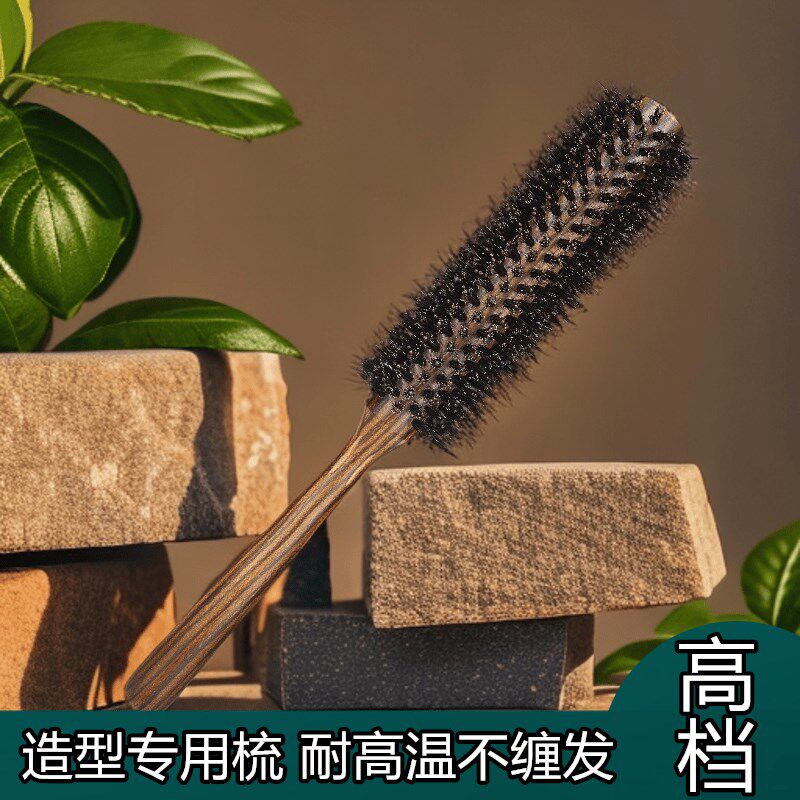 实木猪鬃毛卷发梳子造型内扣家用理发店美发男女士大号梳圆筒滚梳