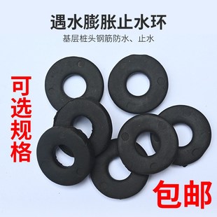 桩头钢筋防水遇水膨胀止水环缓膨型遇水吸水膨胀止水胶圈橡胶套环