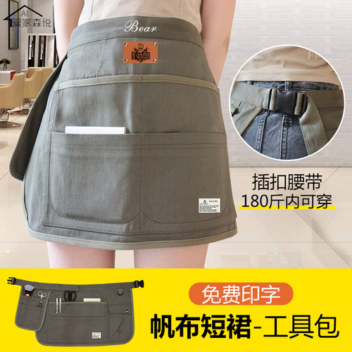 咖啡师半身围裙定制印字女时尚美妆师工作服理发店短款半截围腰男
