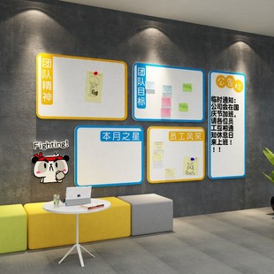 公告栏磁性墙贴公司企业文化背景面办公室布置公式宣传通知栏白板