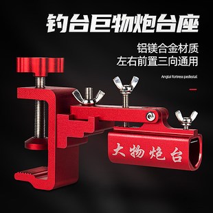 金象钓台炮台架 加厚铝合金钓鱼炮台支架配件钓箱钓椅大物炮台座