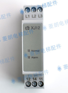 蒂森电梯配件/通力/相序继电器/XJ12-J/三相交流保护继电器/原装