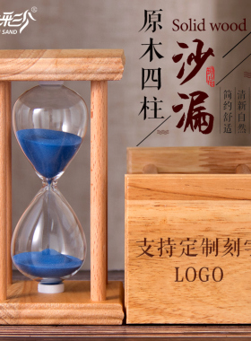 漏沙计时器时间60分钟创意复古流沙瓶实木漏斗个性半小时沙漏摆件