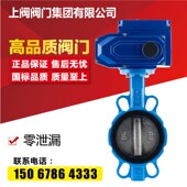 电动蝶阀DN50 150 200 125 电动蝶阀对夹式 100 D971X