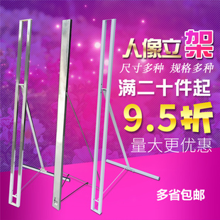 加粗人像展架人像板支撑架子立人支架方管立板架立架立牌广告支架