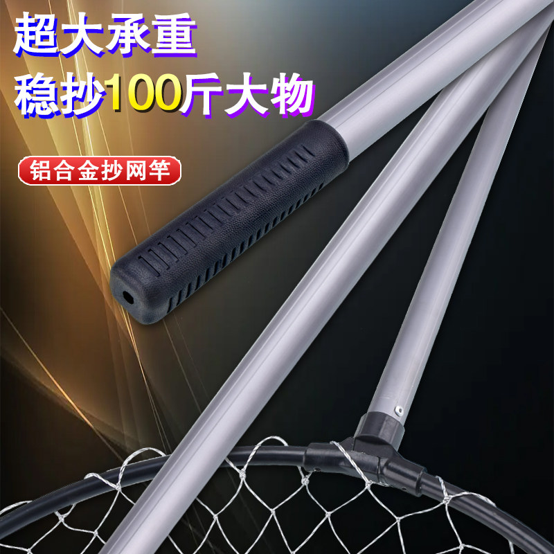 巨物捞网杆大物加粗超硬裸竿可伸缩铝合金超结实黑坑大鱼鲟鱼青鱼