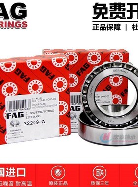 进口FAG 30304 30305 30306 30307 30308 30309 A/X 圆锥滚子轴承