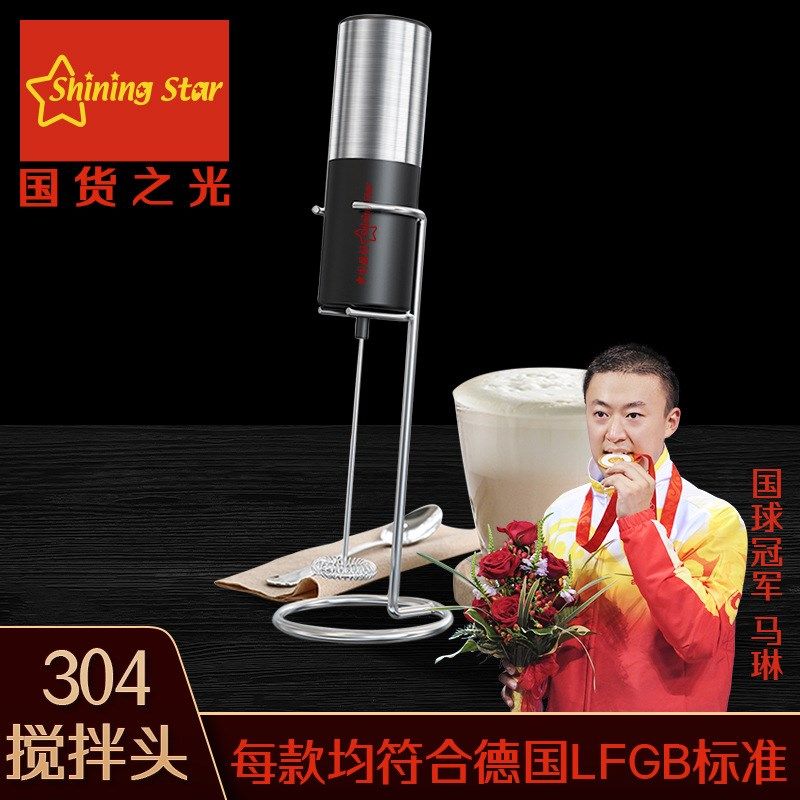 星闪手持奶泡器不锈钢电动打蛋器奶茶咖啡搅拌器便携式烘焙打奶器