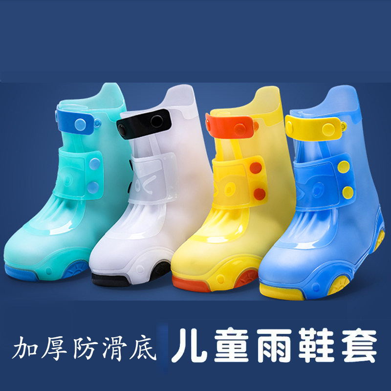 防水雨鞋套儿童男孩防滑耐磨加厚雨靴套小学生宝宝雨天水鞋套女男
