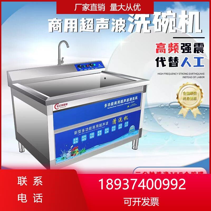 超声波洗碗机商用饭店小型家用食堂全自动酒店餐饮专用商业刷碗机