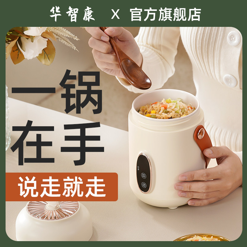 便携式电煮锅小型旅行出差多功能旅游煮粥迷你学生宿舍锅1一2人食