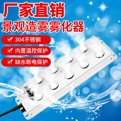 超声波工业加湿器加湿机十头雾化头雾化板雾化器喷雾器造雾器配件