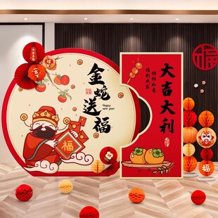 2025过新年元旦蛇年商场氛围道具kt板开门红场景布置装饰拍照背景