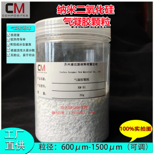 600-1500m纳米二氧化硅气凝胶颗粒隔热保温水泥/保温砂浆开票