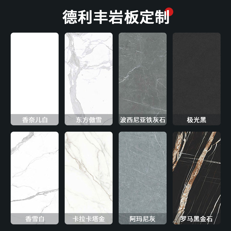 德利丰岩板餐桌茶几电视浴室橱柜中岛台面背景墙石板材定制安装